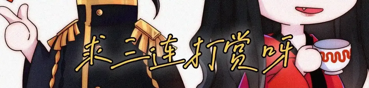 番外中 神明的思念82