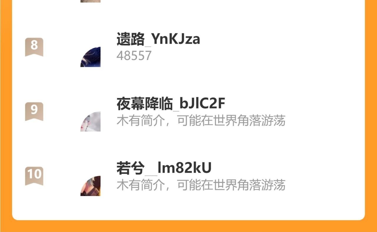 第202夜 怪人78