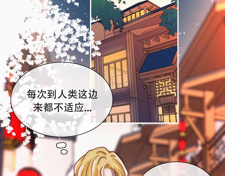 特别篇 天使的爱情（中）54
