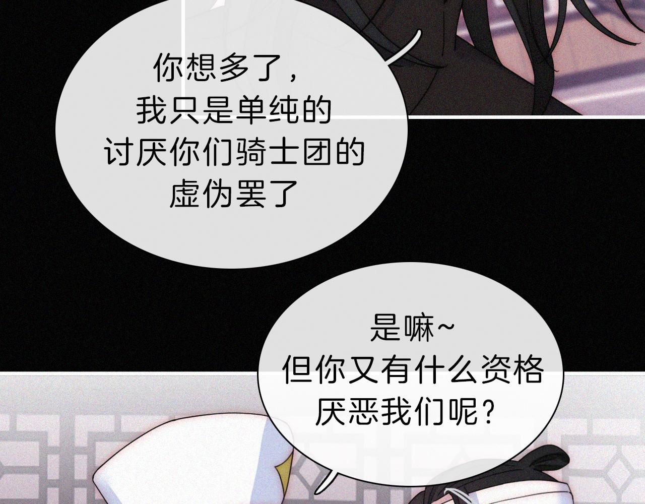 第174夜 圣光骑士团66