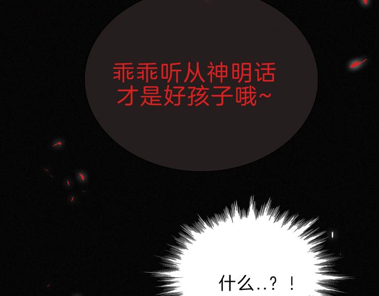 第117夜 神明74