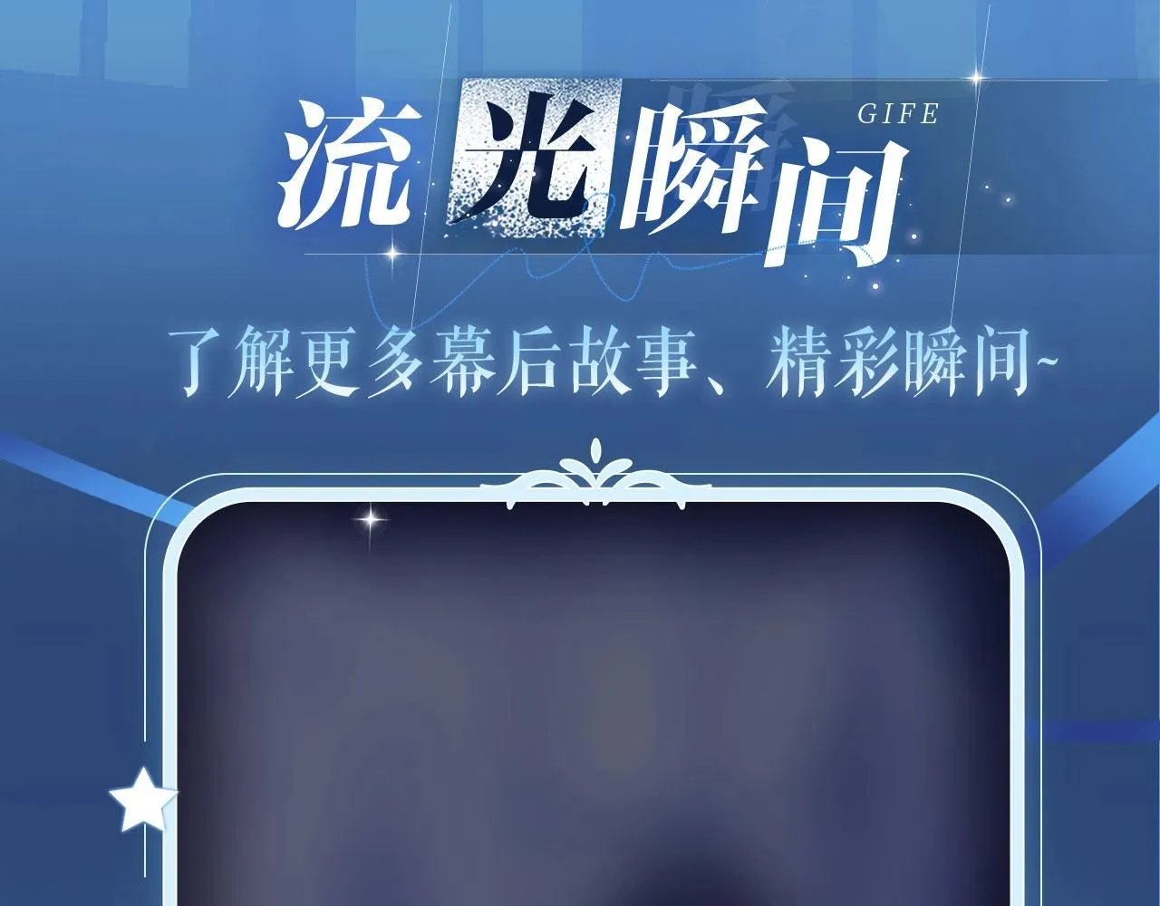 特典祈愿：8月13日 天使与恶魔交锋 聆听圣心陨落~13