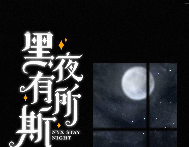 第86夜 无法原谅的过往47