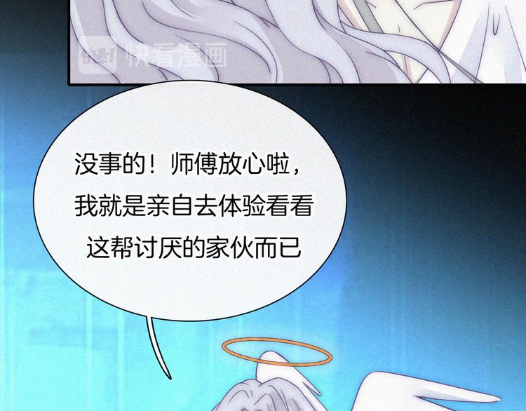 特别篇 天使的爱情（上）33