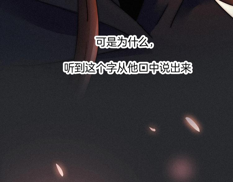 第64夜 埋葬于左胸口的阵痛126