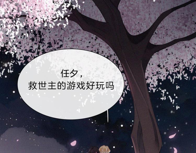 第145夜 归还的自由40