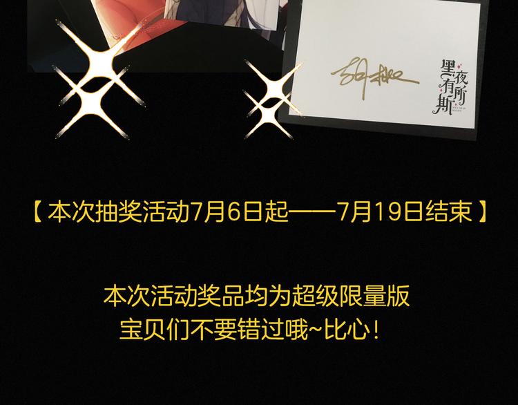 第88夜 环颈的魔力炸弹148