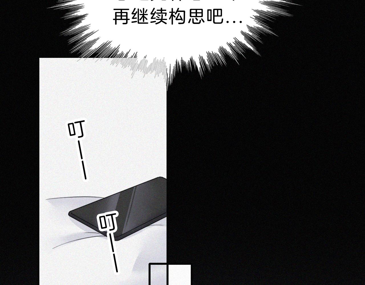 番外 他是魔鬼！24