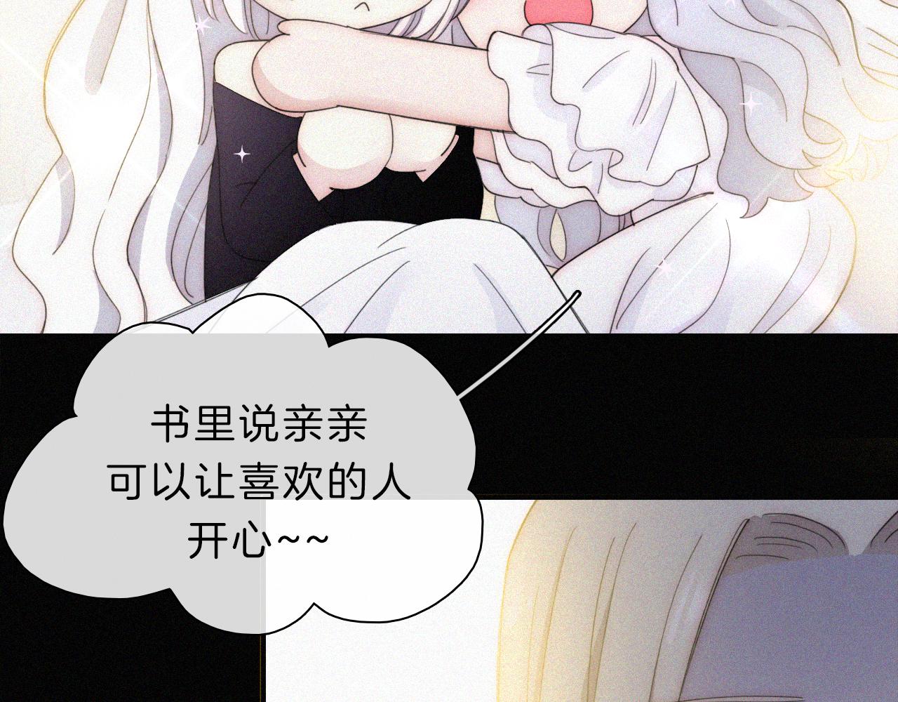 第153夜 天使【第一章终】35