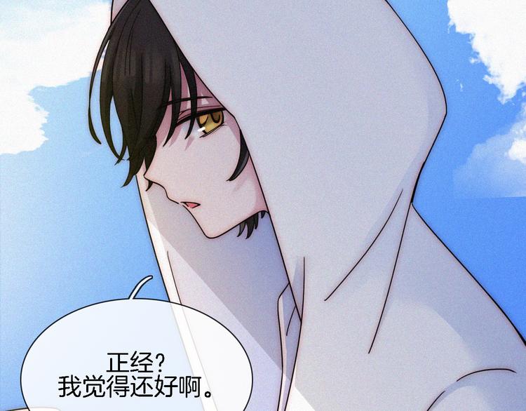 夏日特别篇 甜蜜与吃醋的海边17