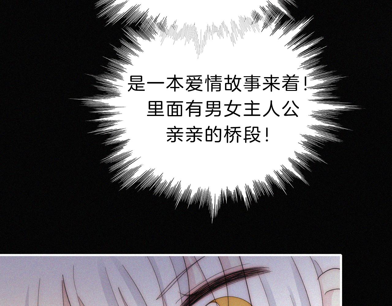 第153夜 天使【第一章终】8