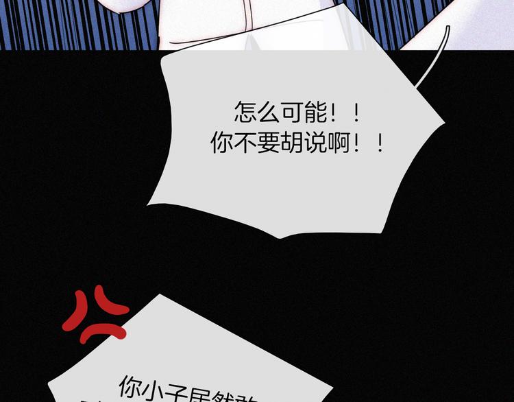 第133夜 你吼我？！33
