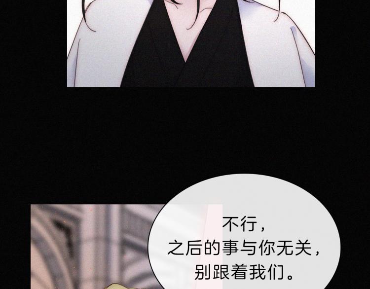 第144夜 神明的天使57