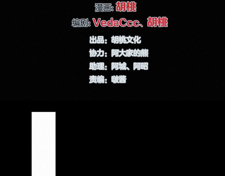 第51话 怀疑35