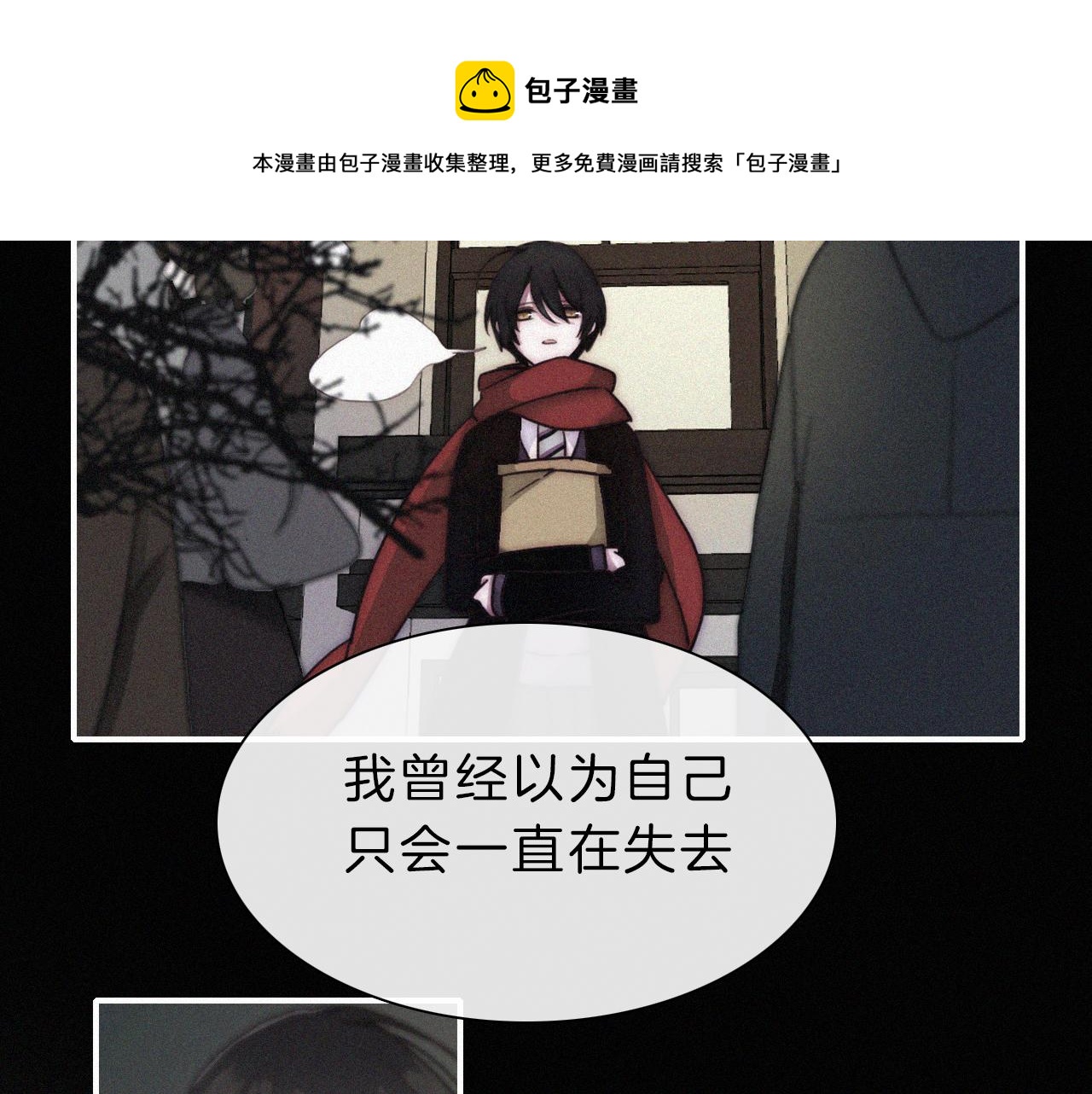 第150夜 救赎与信件35