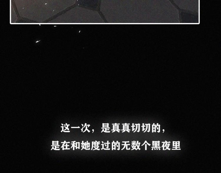 第139夜 黒夜，有所斯79