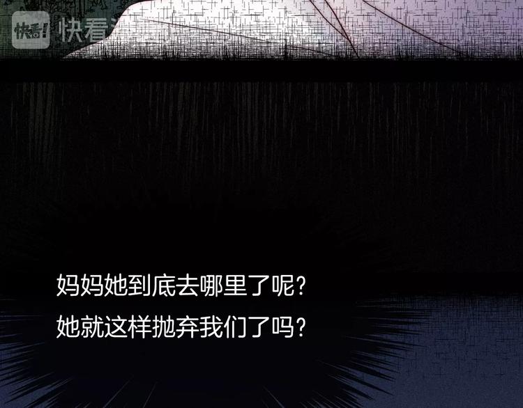 第59话 女王的过去36