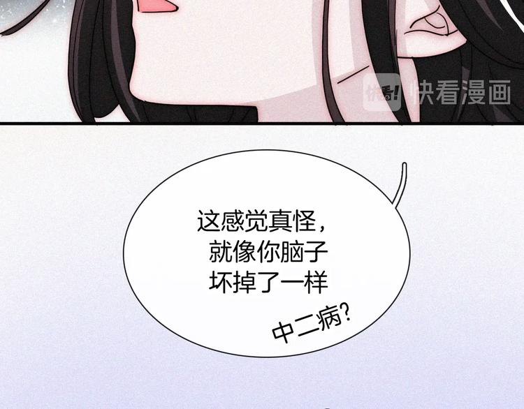 第124夜 神明诉说的秘密47