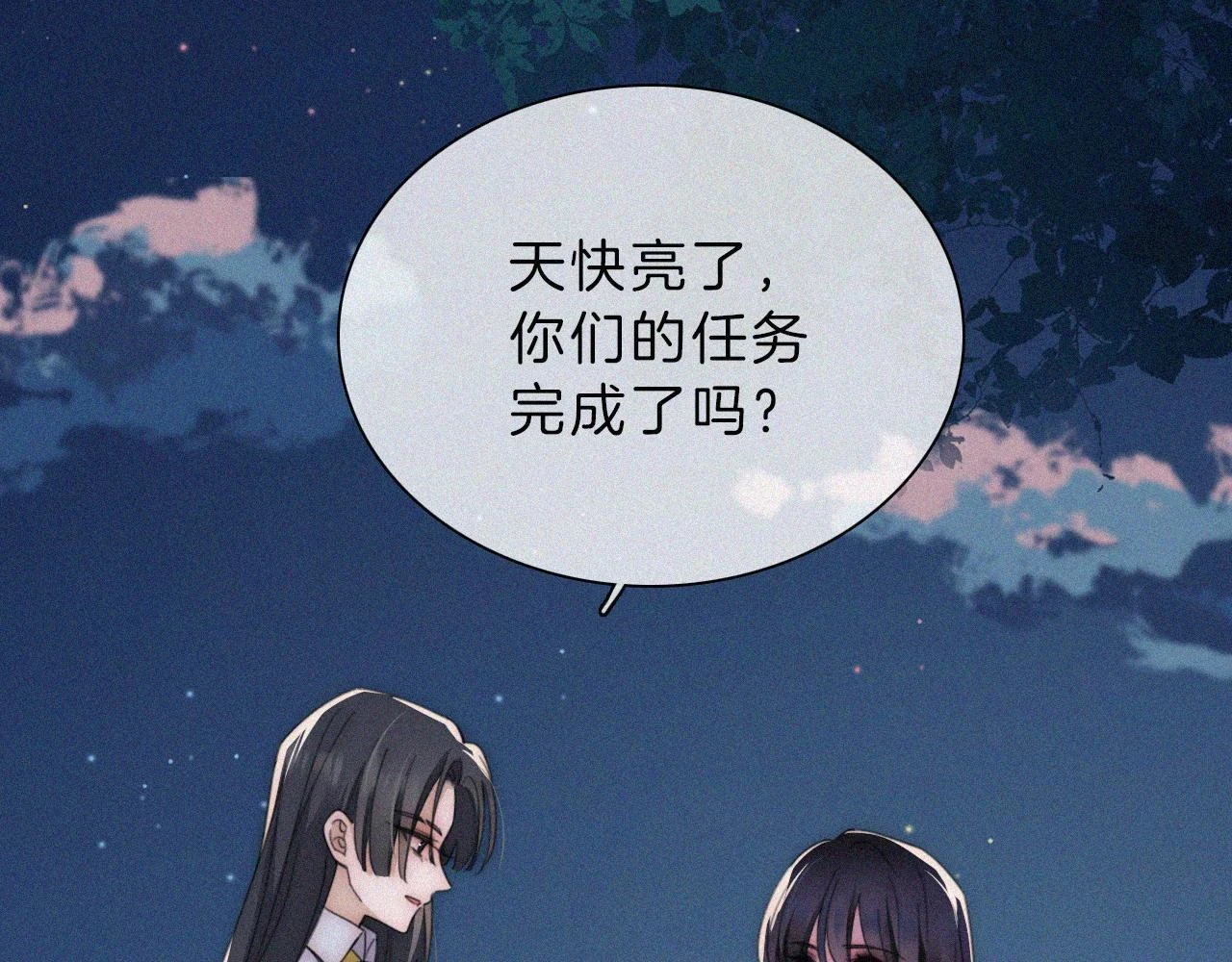 第196夜 消散的思念82