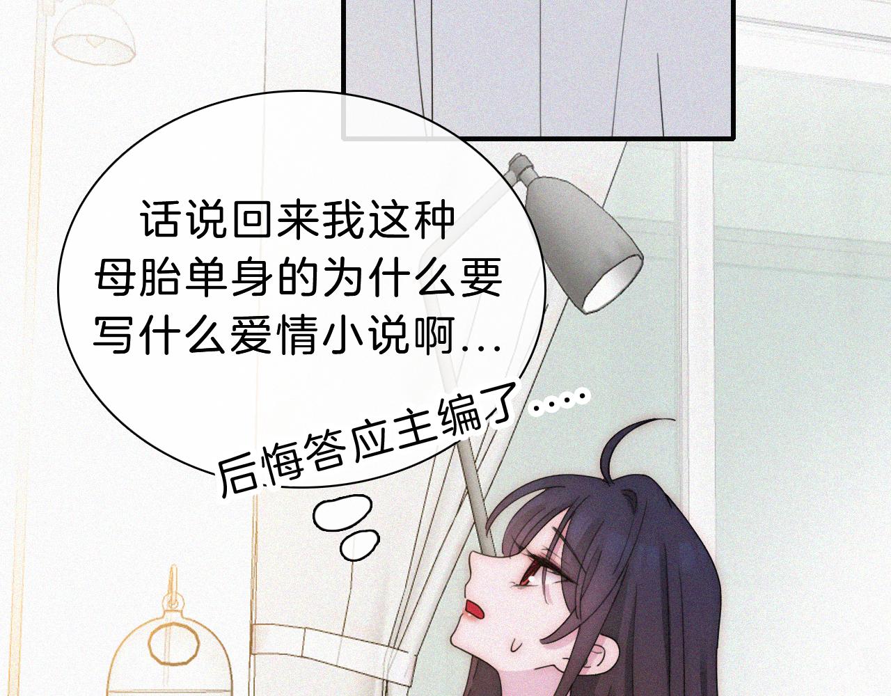 番外 他是魔鬼！19