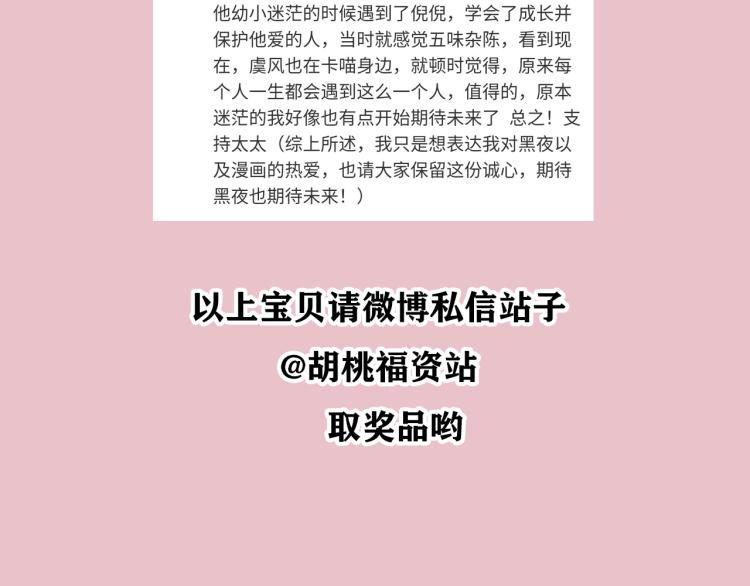 第139夜 黒夜，有所斯146