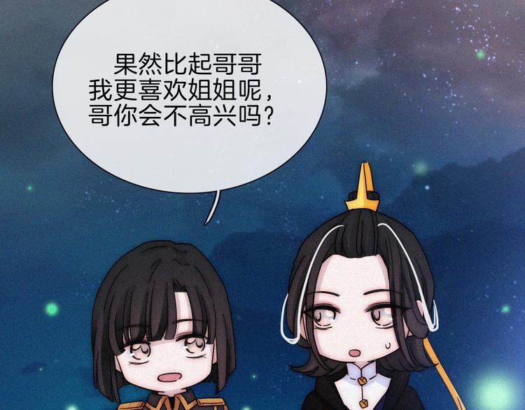 第90夜 他的告白与他的挽留50