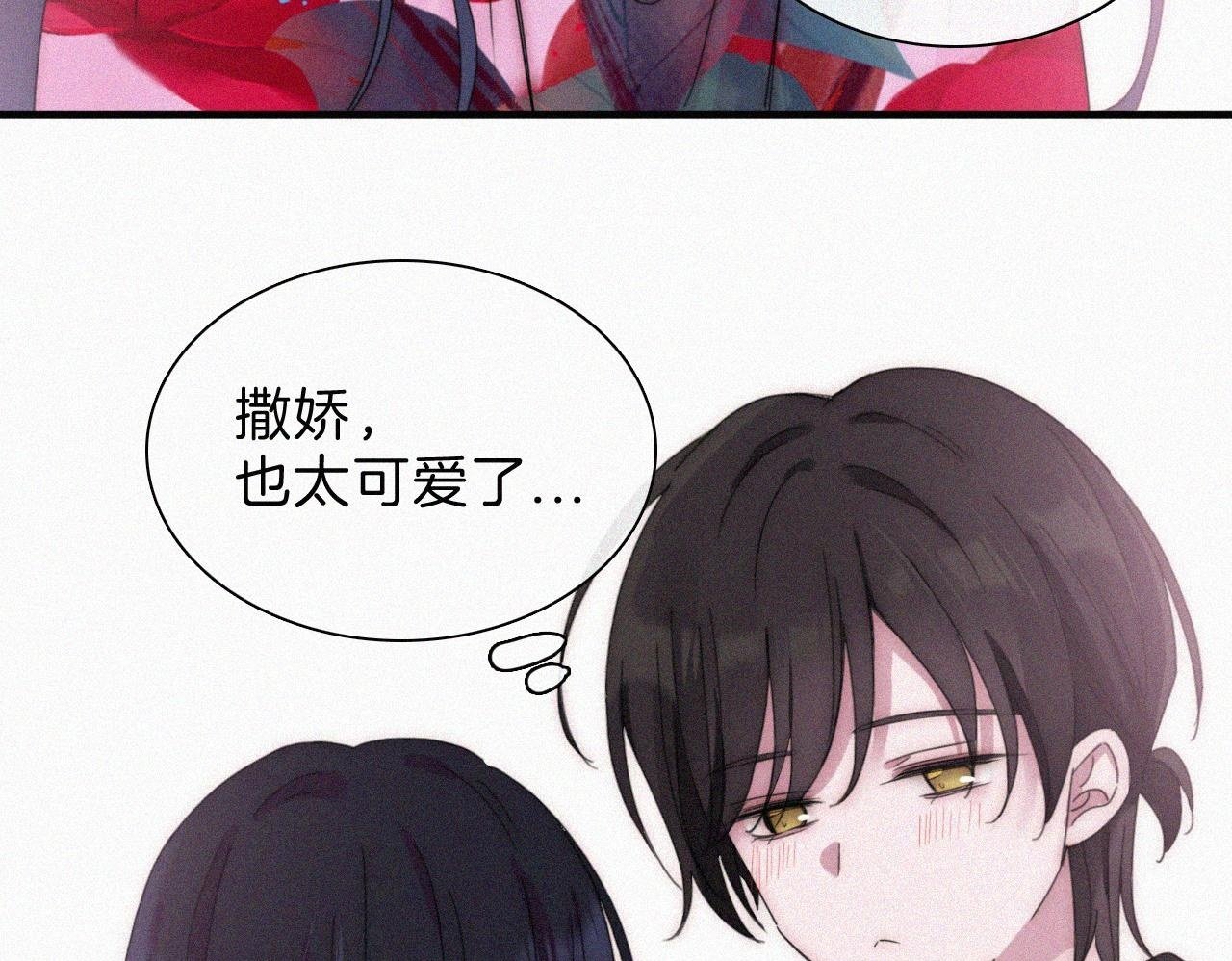 第205夜 番外【你比冰棒甜】49