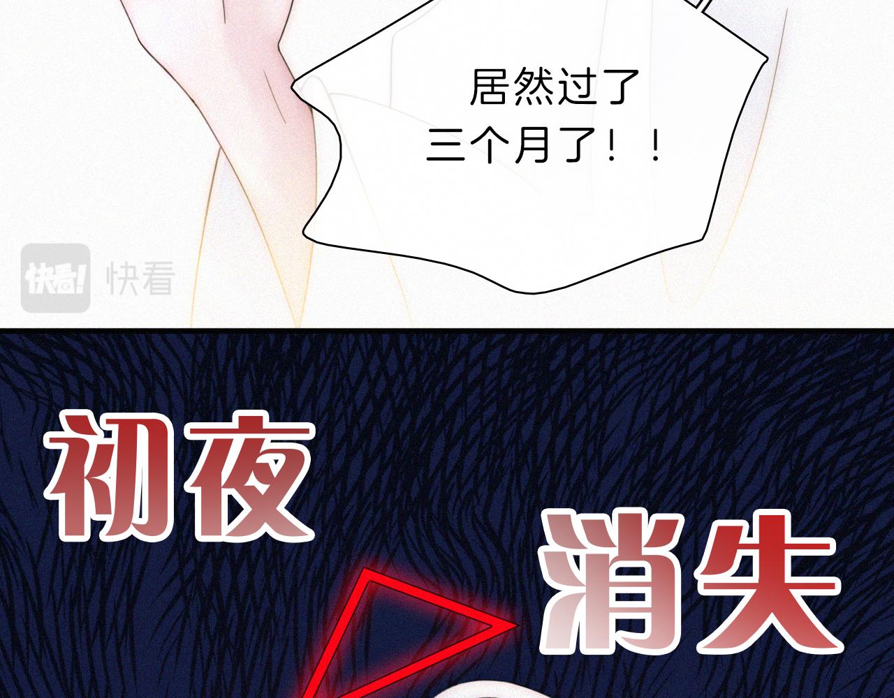 第154夜 爽约的神明80
