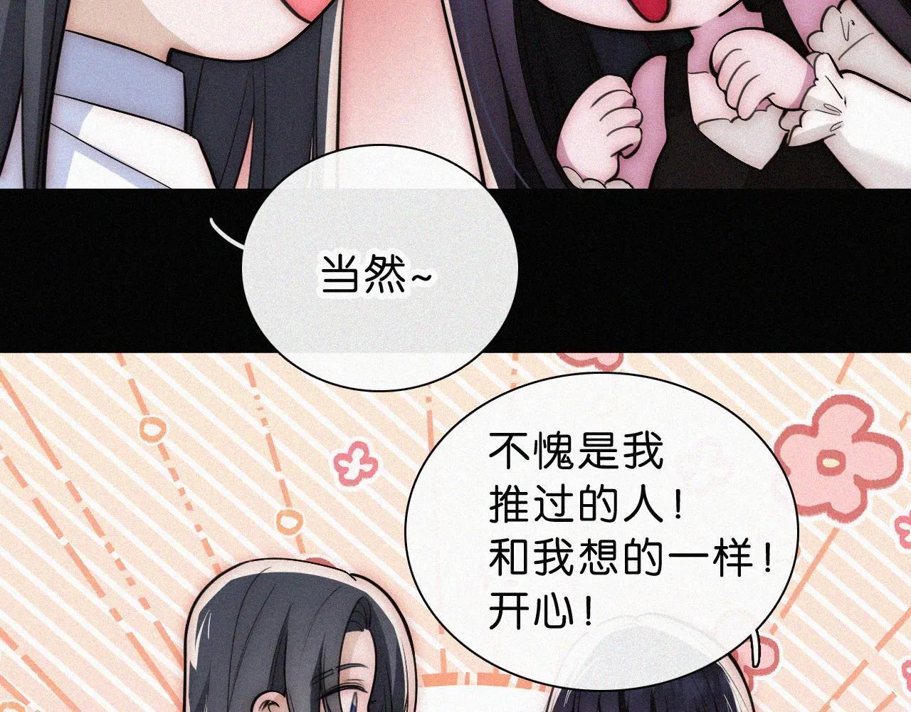 第229夜 内鬼？64