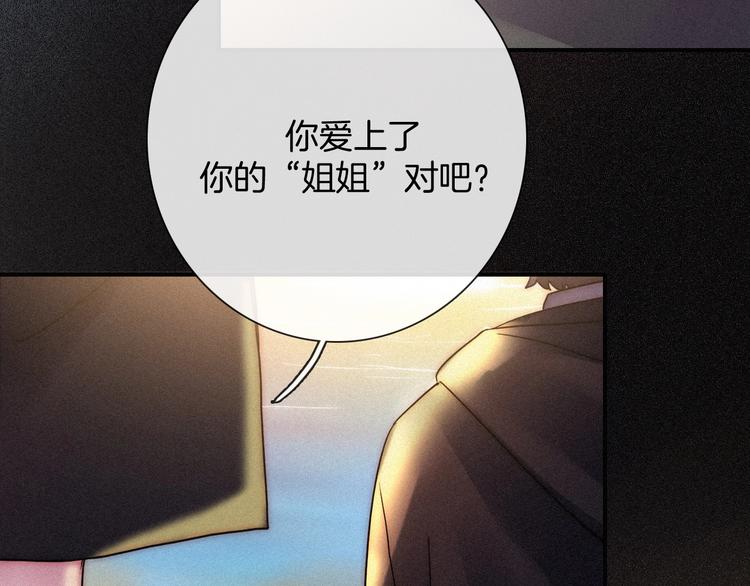 第64夜 埋葬于左胸口的阵痛83