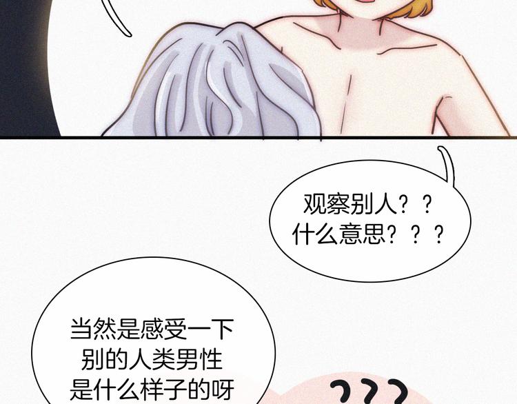 第123夜 天使的爱情【续】68