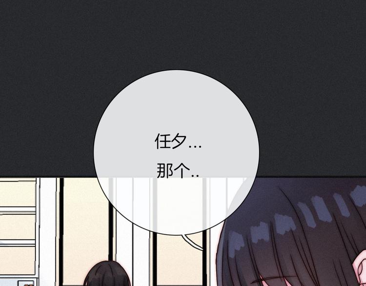 第51话 怀疑142