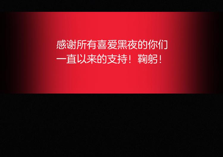 第88夜 环颈的魔力炸弹149