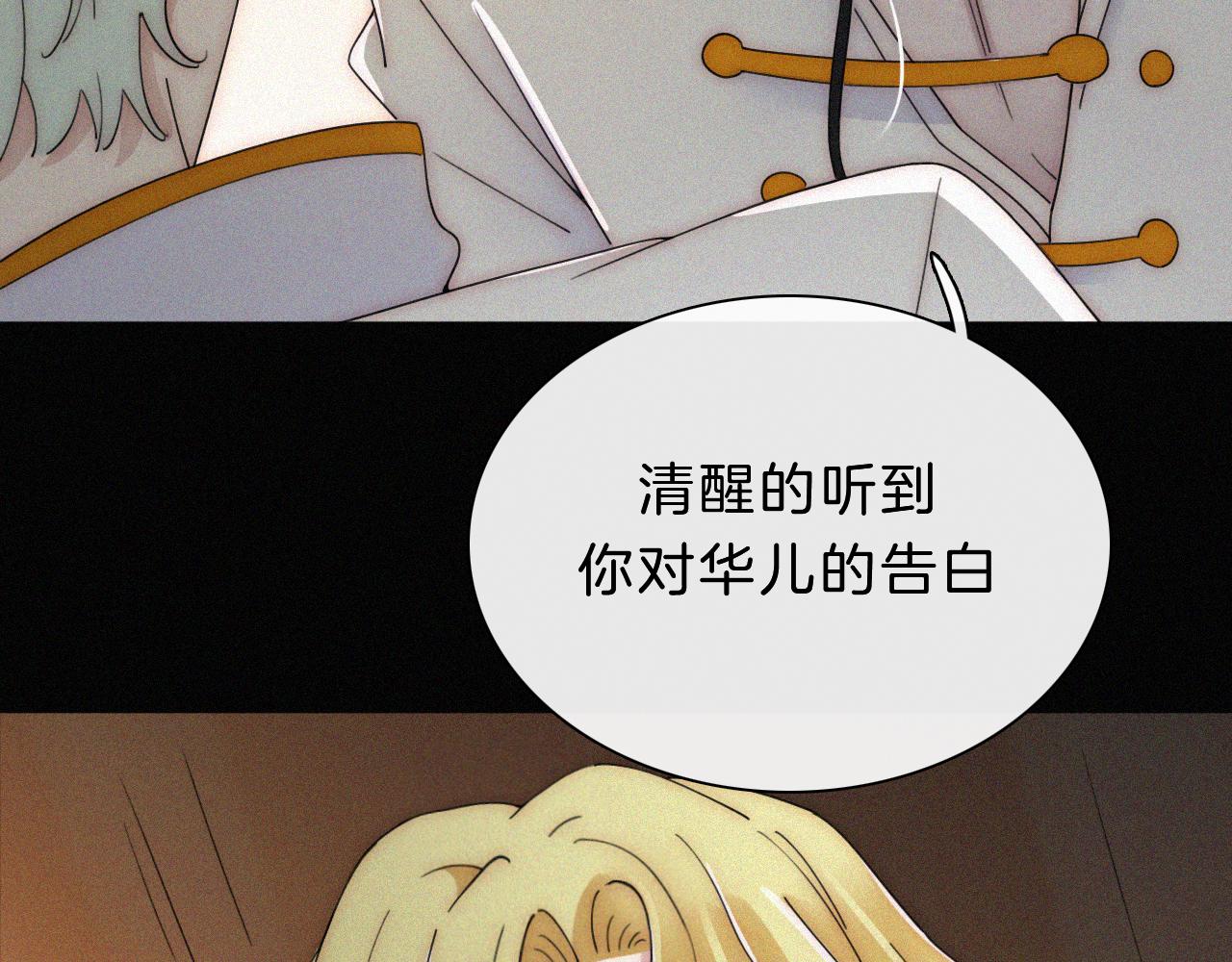 第164夜 坦白50