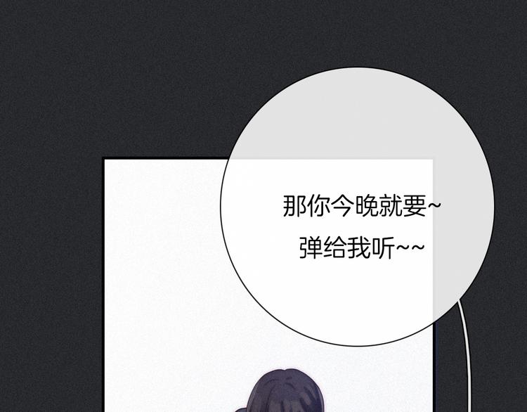 番外 写给我的黑夜女神97