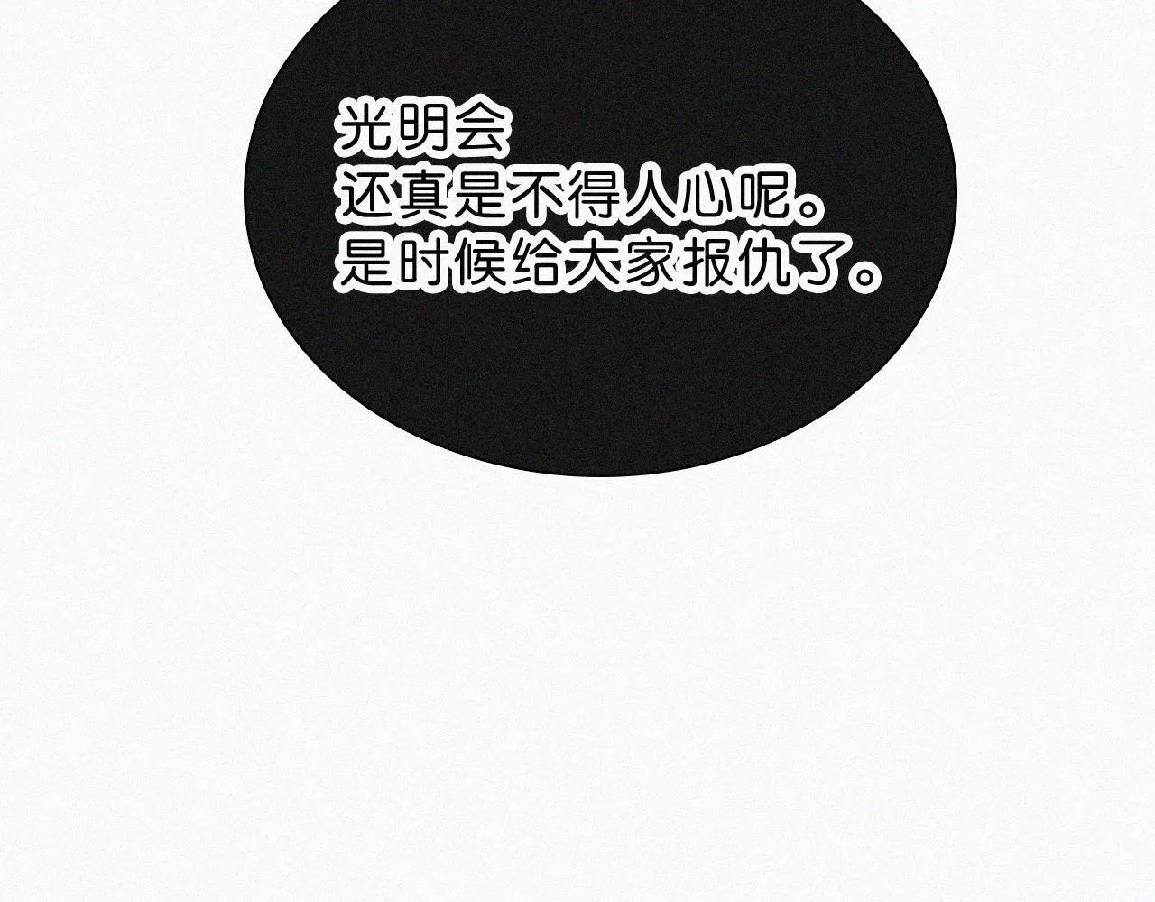 第229夜 内鬼？86