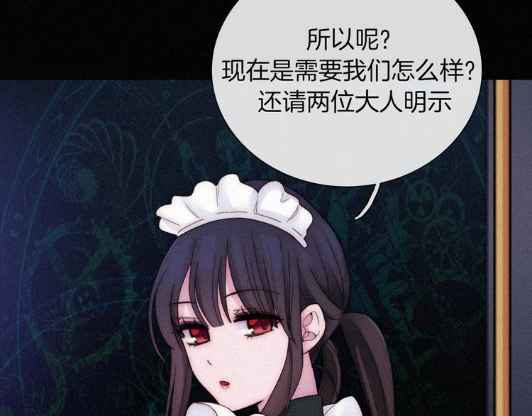 第81夜 深入魔女猎杀联盟34