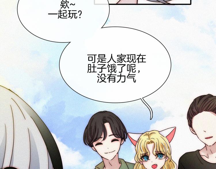 夏日特别篇 甜蜜与吃醋的海边9