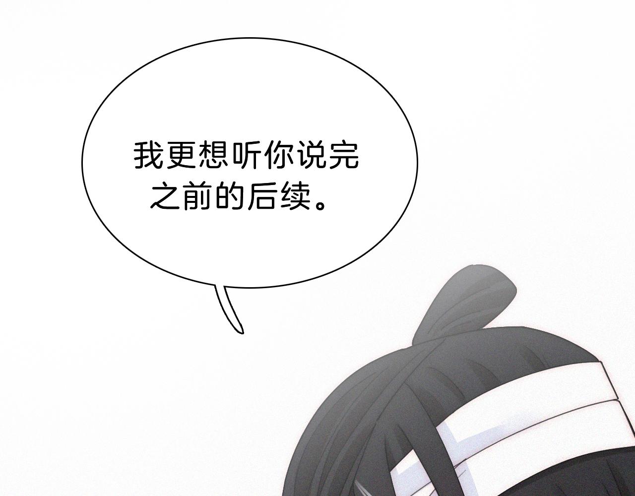 第172夜 刻骨铭心64