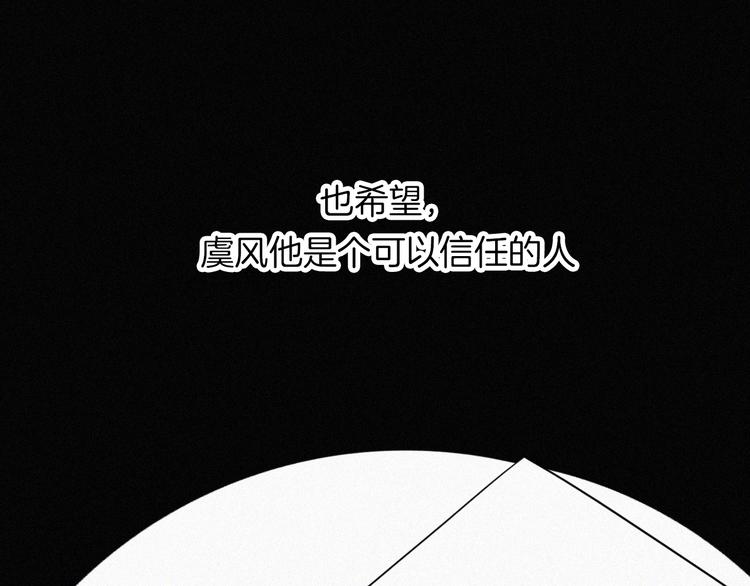 第116夜 消失17