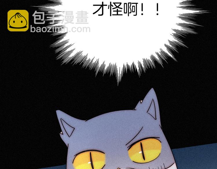 第79夜 震怒66