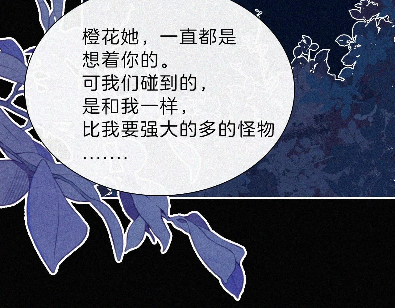 第196夜 消散的思念48