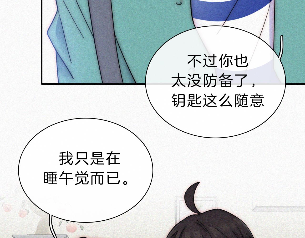 番外 他是魔鬼！44