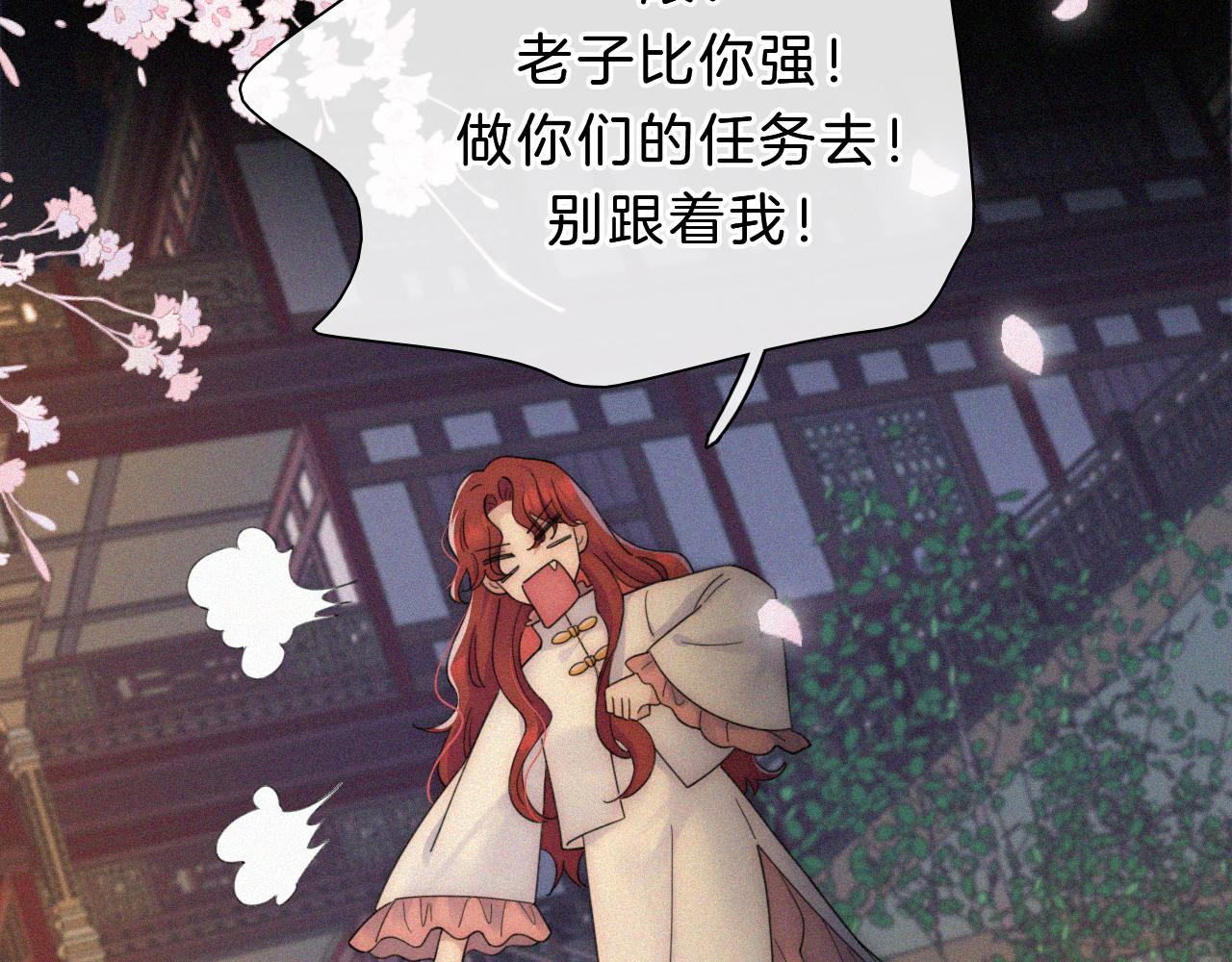 第178夜 赌气，巡夜。84
