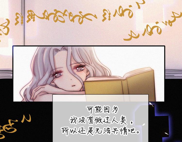 第123夜 天使的爱情【续】31