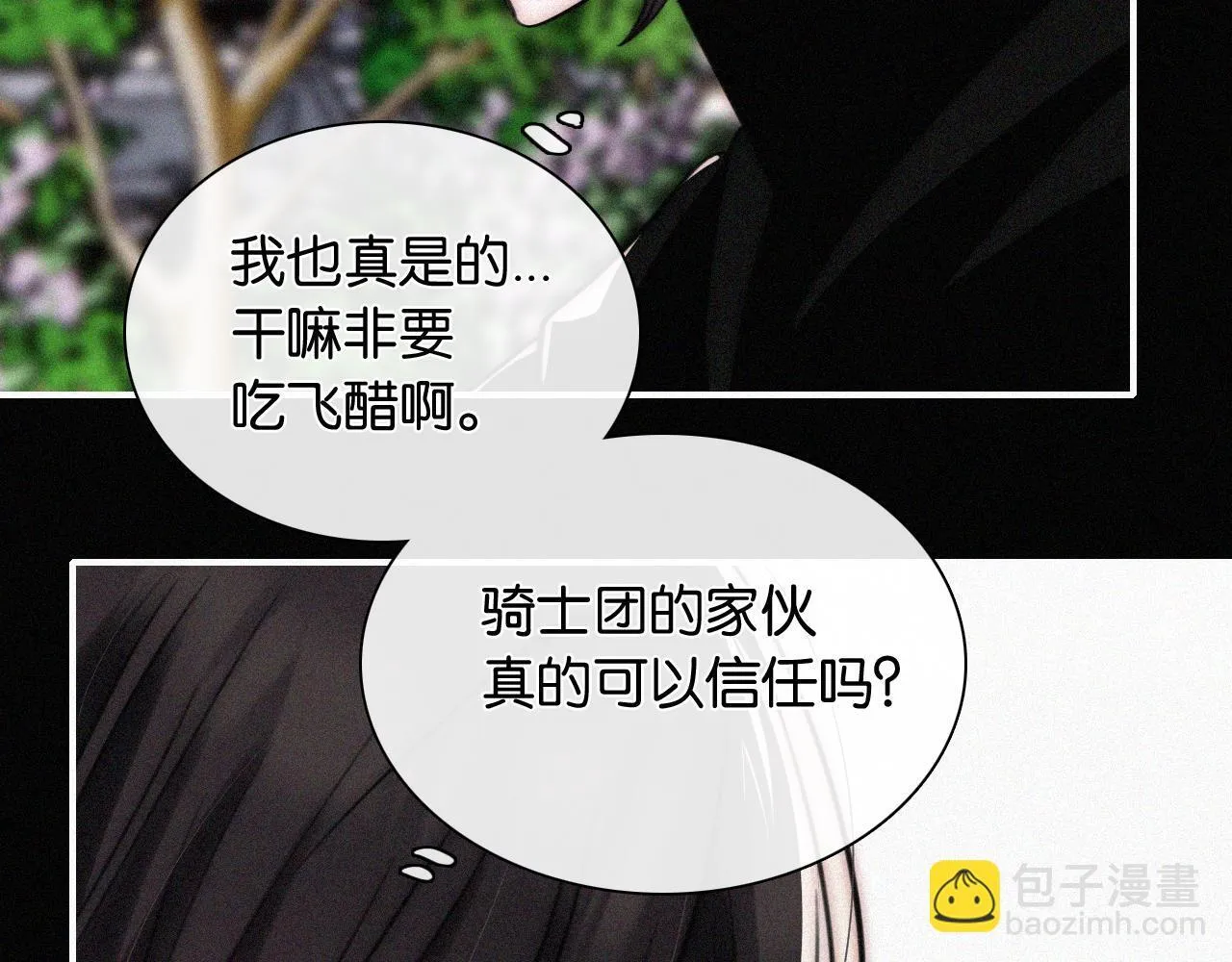 第230夜 记忆42
