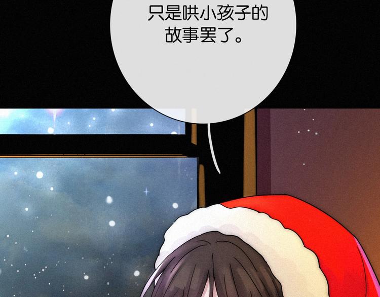 第72夜 降咒的圣诞老人89