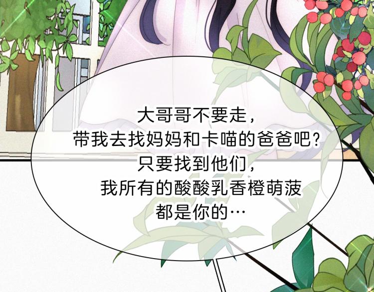 第144夜 神明的天使114