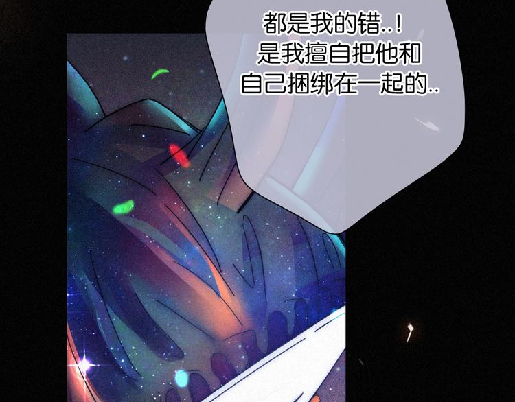 第73夜 第二位契约者119