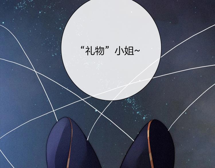 第65夜 “礼物”145